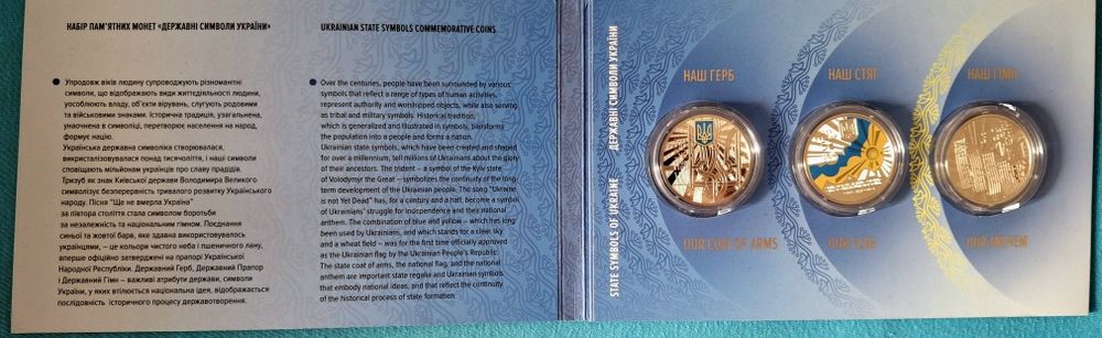Колекційний набір пам'ятних монет «Державні символи України»