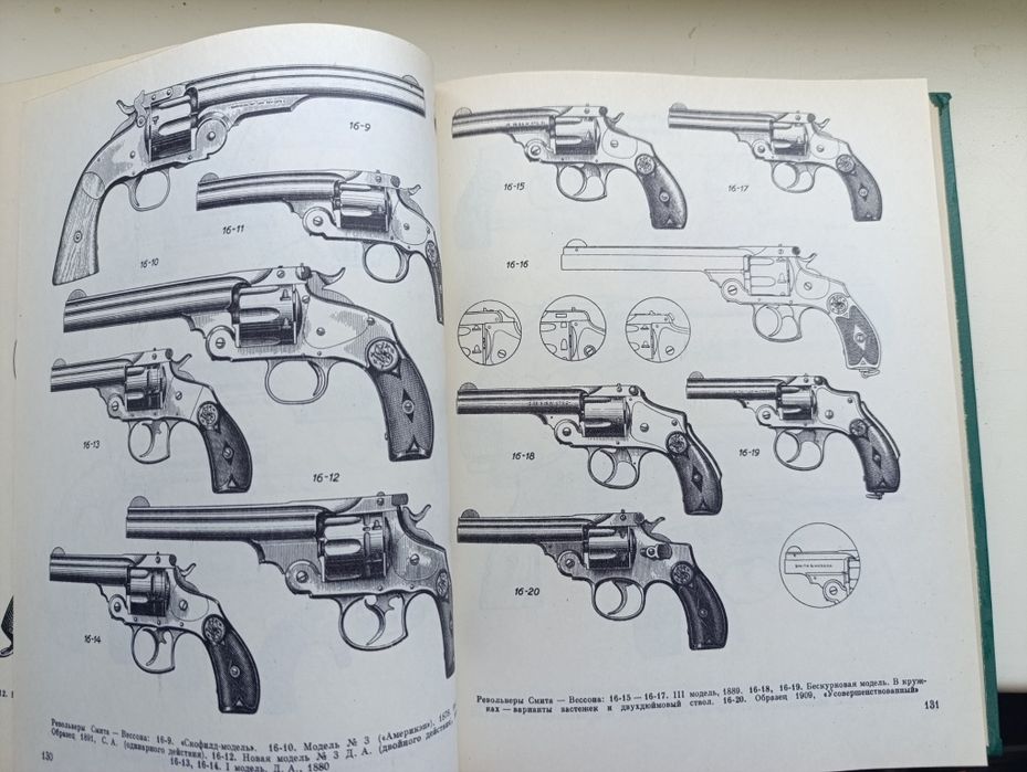 Книга-довідник, "Револьвери і пістолети'автор  Жук.