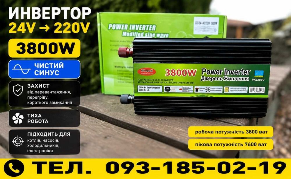 Инвертор 24в-220в 3800ватт‼️ Инвертор 24v. Преобразователь 24 220, инвертор 24 220, инвертор 24в-220в, преобразователь 24в. Инвертор 24в чистый синус