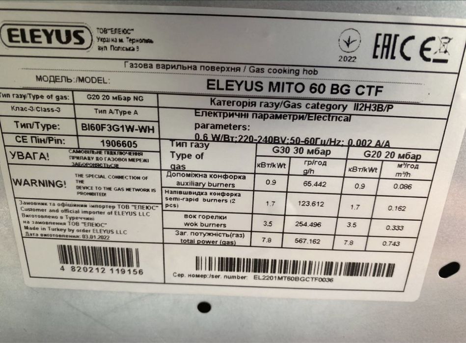 Газова варильна поверхня. Eleyus Mito 60