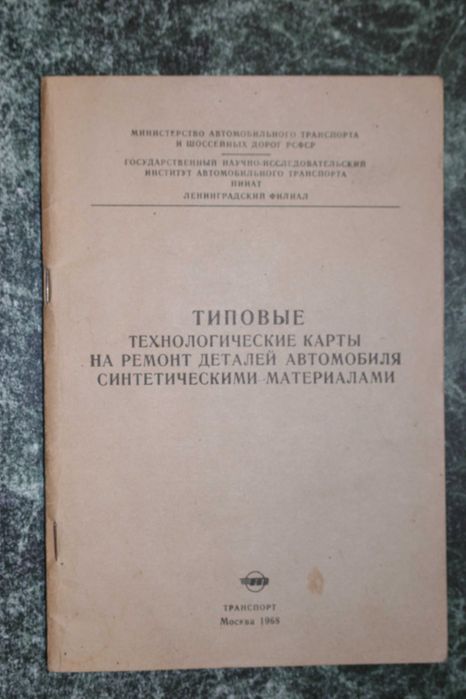 Типовые технологические карты