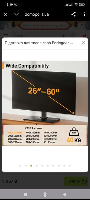 Підставка для телевізора Perlegear, поворотна