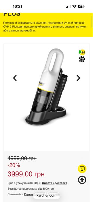 Пилосос для авто KARCHER