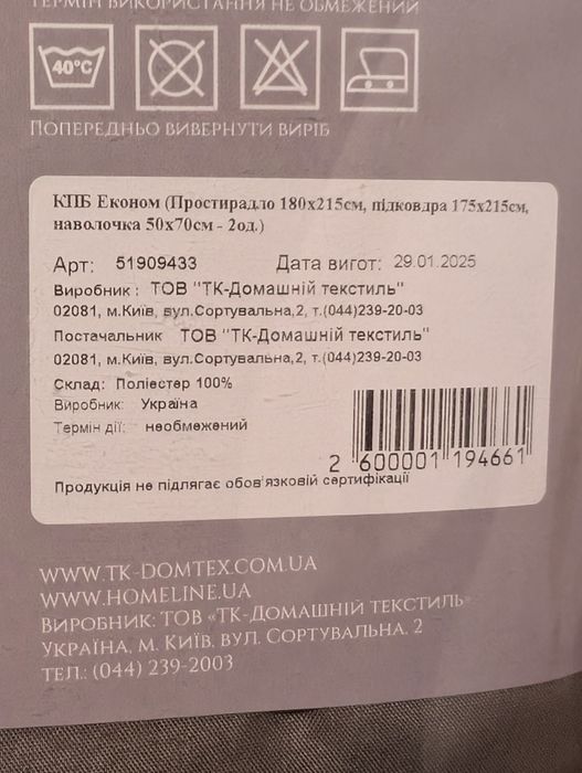Комплект постільної білизни євро простирадло наволочка підковдра