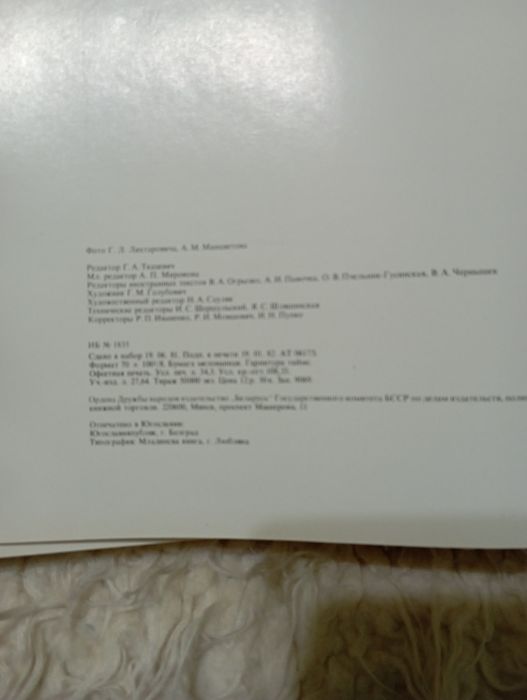 Альбом  репродукции "Михаил Савицкий".Минск 1982 год.