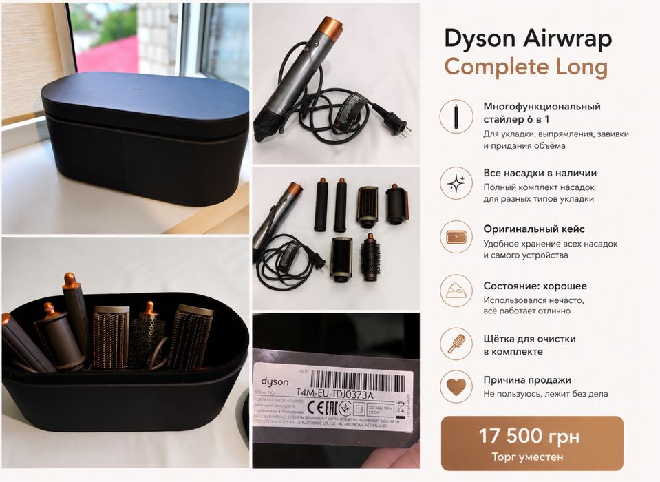Dyson Airwrap Dyson Airwrap i.d. (Prussian Blue/Rich Copper)