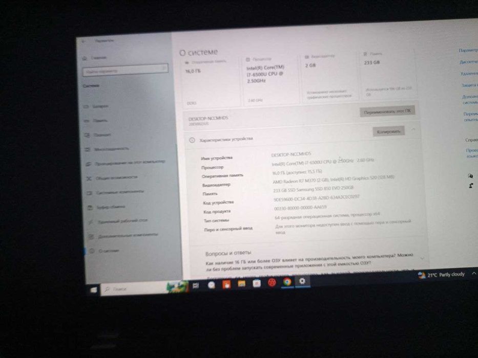 Ноутбук Lenovo ThinkPad E560