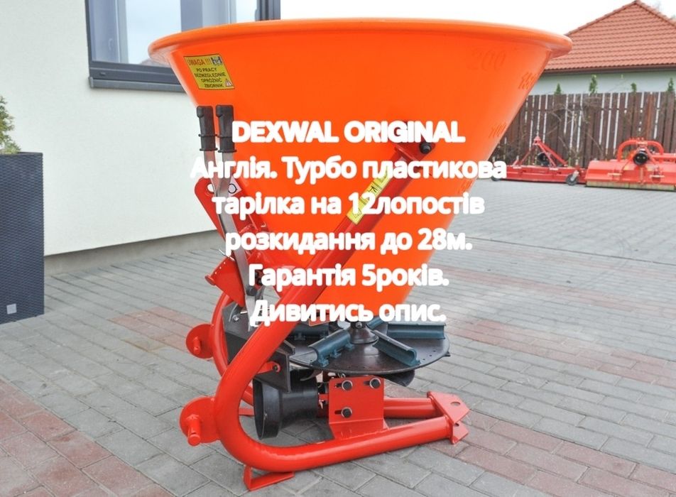 Розкидач DEXWAL 500л, Рум, Лійка Оригінал Англія.