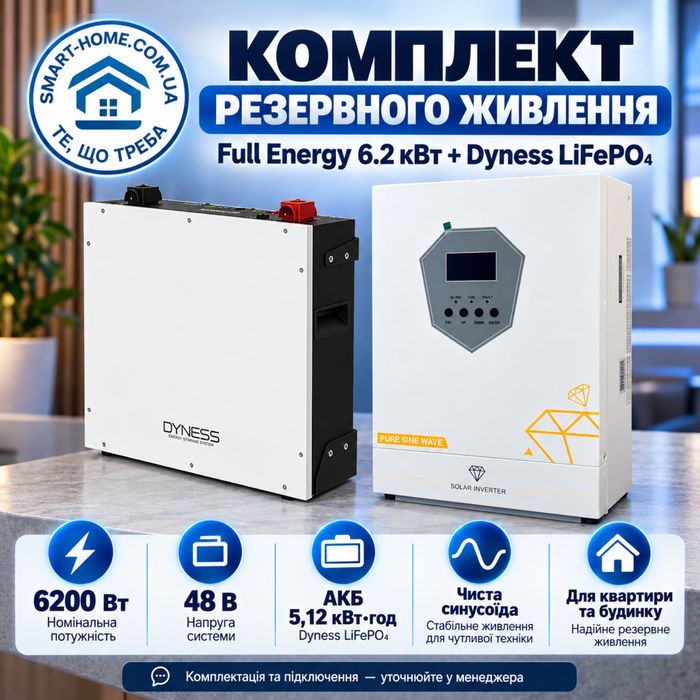 5 6 кВт‼️48V 220В набір комплект резервного живлення для квартири будинку інвертор гібридний сонячних панелей питания зарядная станция зарядна станція