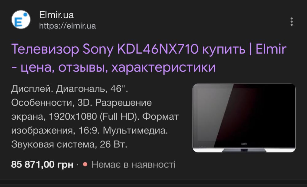 Телевізор Sony KDL-46NX710