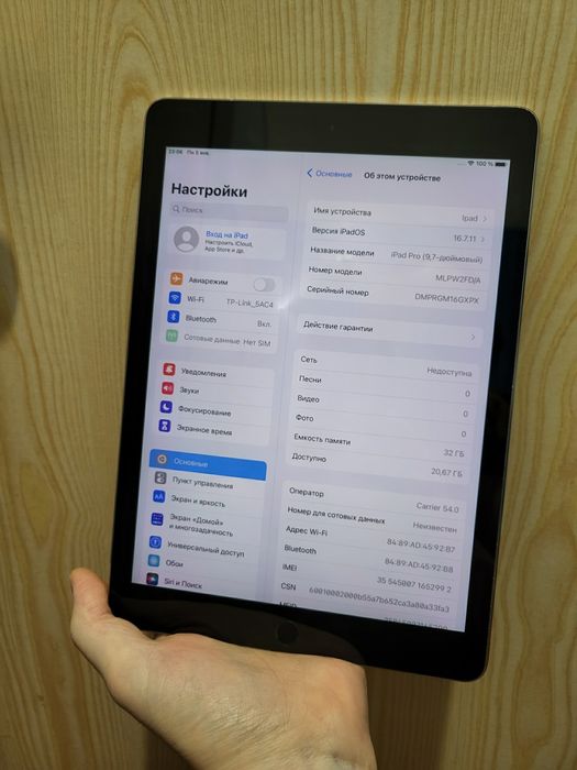 iPad Pro 9.7" 1st генерація 32 ГБ