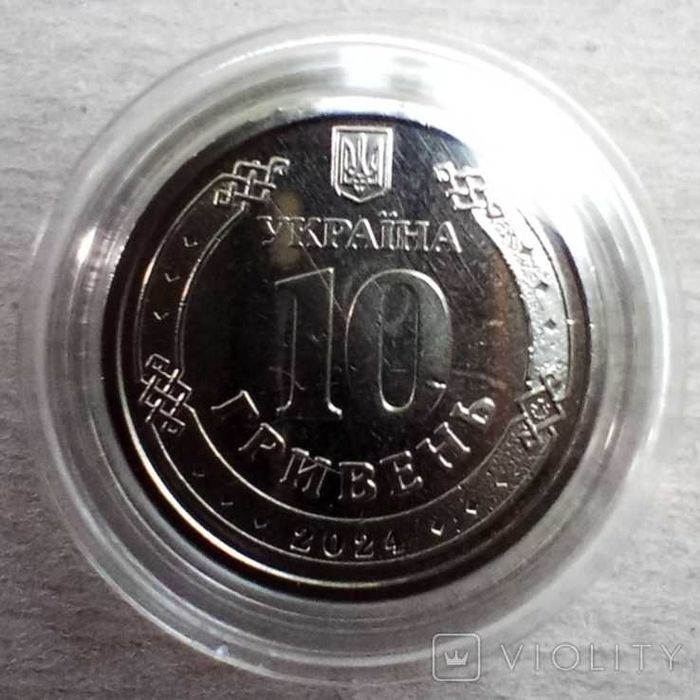 Державна спеціальна служба транспорту Укра. 10 гривень. 1 монета + кап
