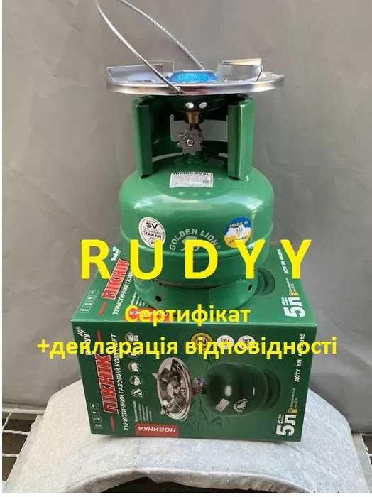5 та 12л газовый баллон ,плита туристична pm167  8,15,27,50л