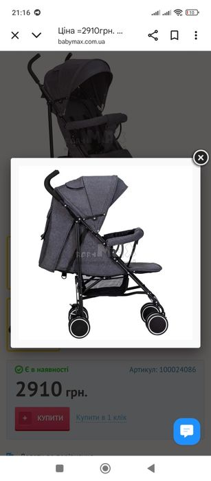 Продам дитячу коляску