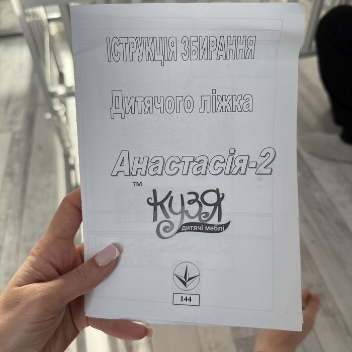 Дитяче ліжечко дерев'яне Анастасія-2 з маятником, Білий