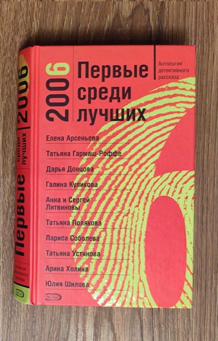 Т. Полякова, Т. Соломатина, В. Найдин, Н. Белюшина та ін, ціна за всі.