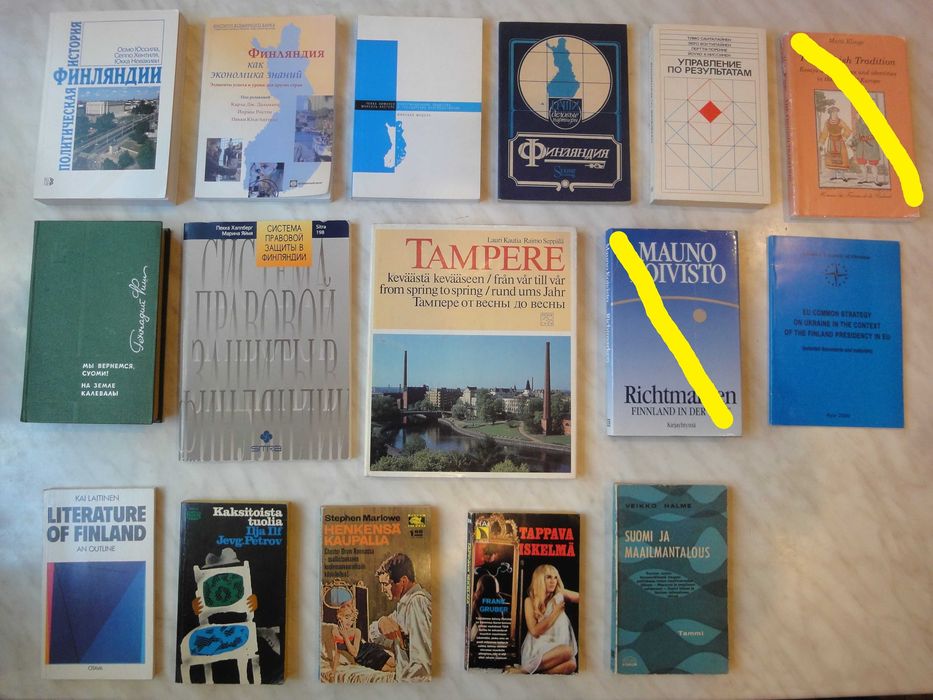 Книги по Finland / Suomi / Фінляндія