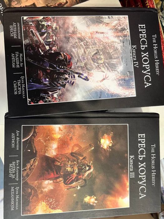 Книга The Horus Heresy Ересь Хоруса Warhammer,Вархаммер, том 4(IV)