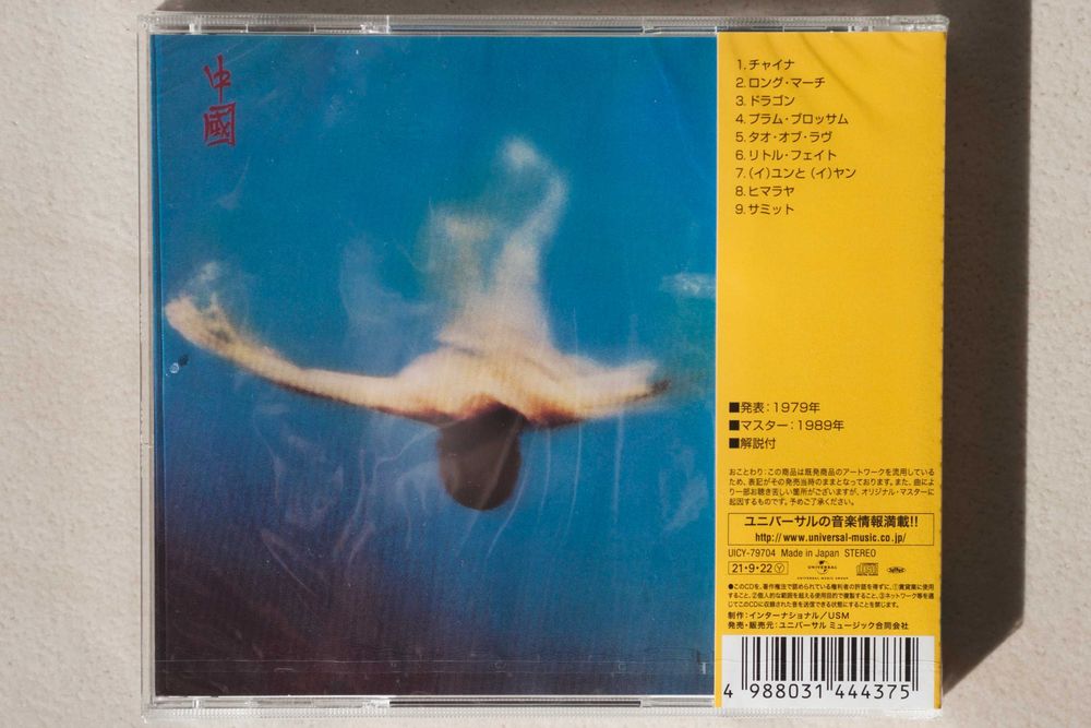 Vangelis - China CD wydanie japońskie