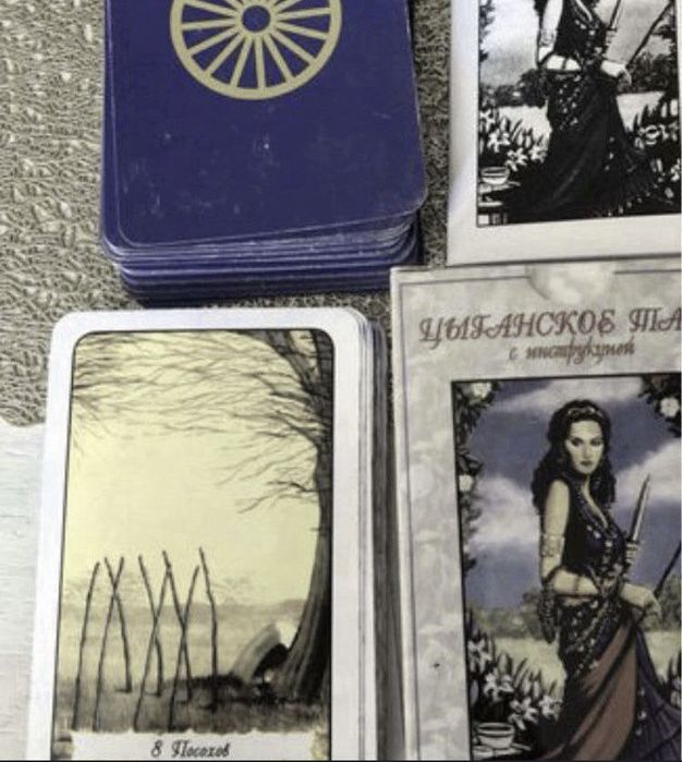 цыганское таро карты
