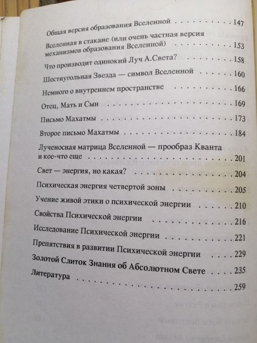 Шри Ош Мзийа.  Вехи покаяния. Книга света 
 Книга света. 
 Книга света