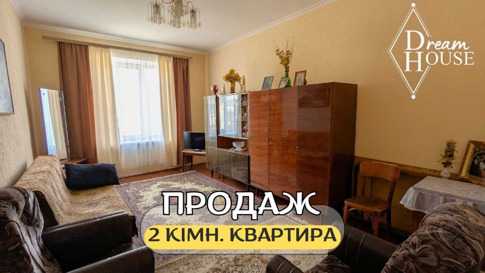 Продам 2-кімнатну квартиру по вул.А.Глушкова, з АВТОНОМНИМ ОПАЛЕННЯМ!