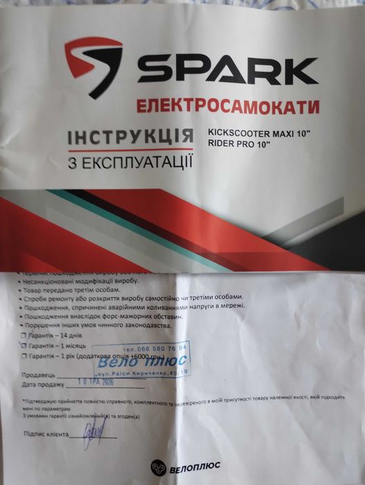 Електросамокат SPARK RiDER PRO 10