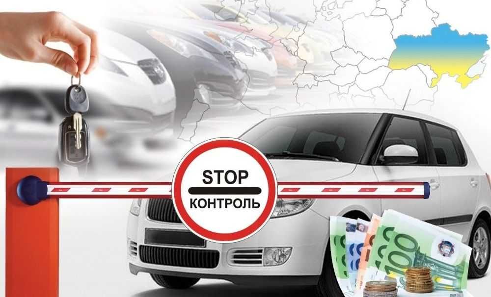 Таможенный брокер / Митний брокер / Загальна Декларація Прибуття / ЗДП