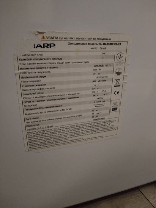 Холодильник Sharp