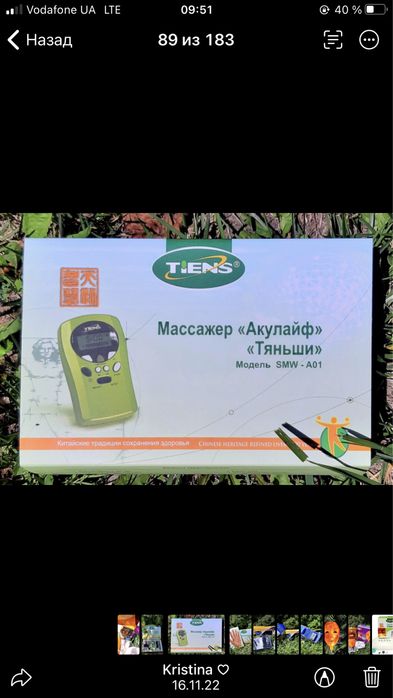 Новый!Массажер Акулайф-Тяньши