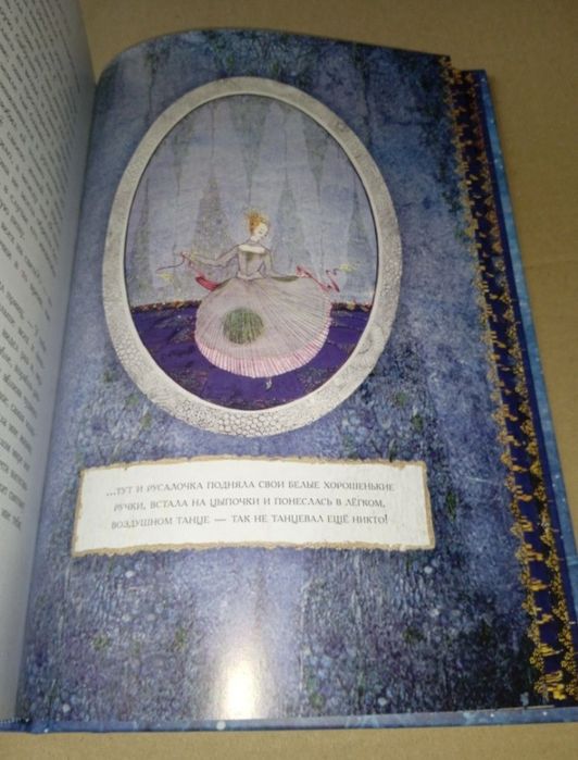 Большая книга детские книги для детей