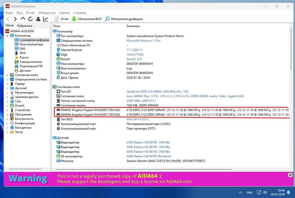 Kingston HyperX Predator DDR3-2400 8 GB (2x4 GB) оперативна пам'ять