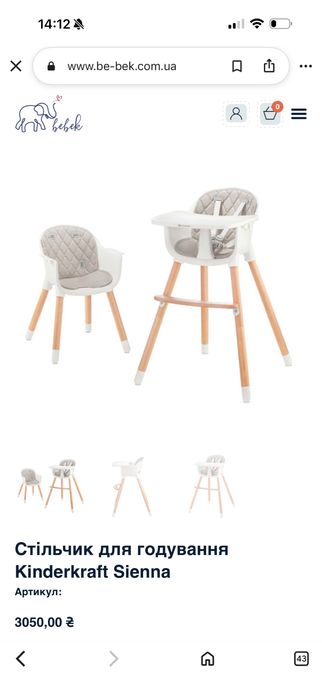 Стілець зростаючий для годування Kinderkraft sienna