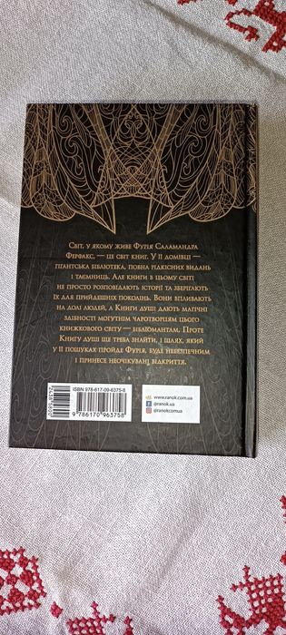 Книга "Сторінки світу"