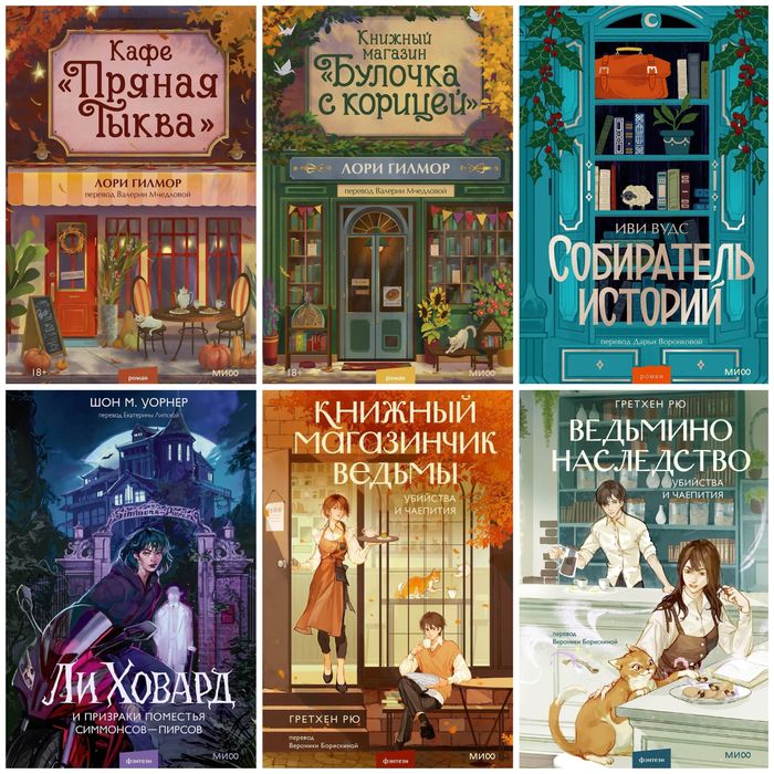 (В НАЛИЧИИ) Булочка с корицей Пряная тыква Ученица злодея