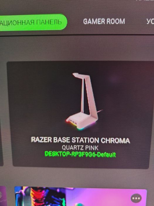 Подставка для наушников Razer Base Station Chroma Quartz/Pink