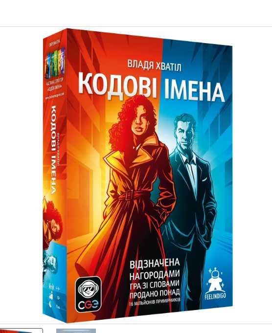 Кодові Імена / Малюнки / Під глибоким прикриттям / Дует