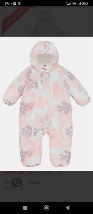 Комбінезон зимовий