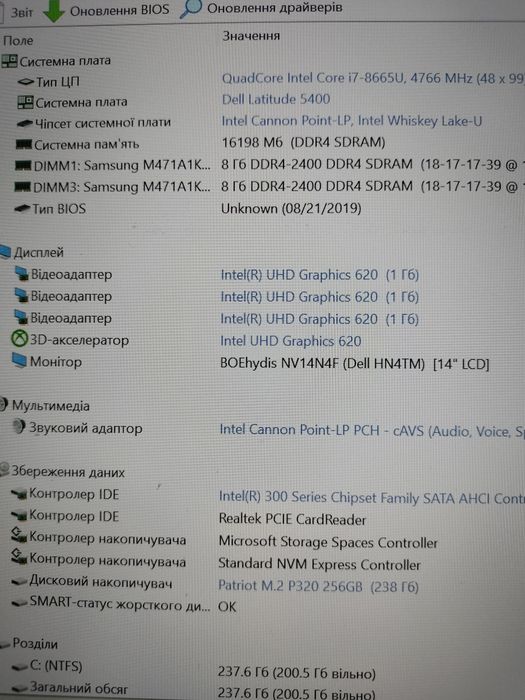 Dell Latitude 5400, 14 IPS, I7-8665U, 16GB RAM, 256GB NVMe, АКБ 5+ год