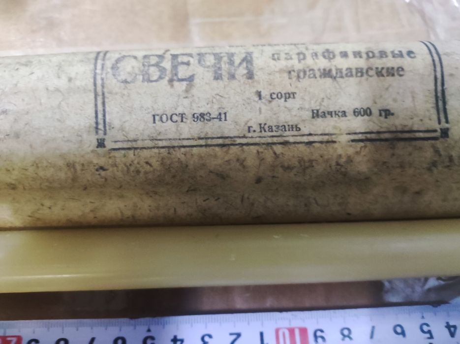Свічка парафінова виробництва СРСР