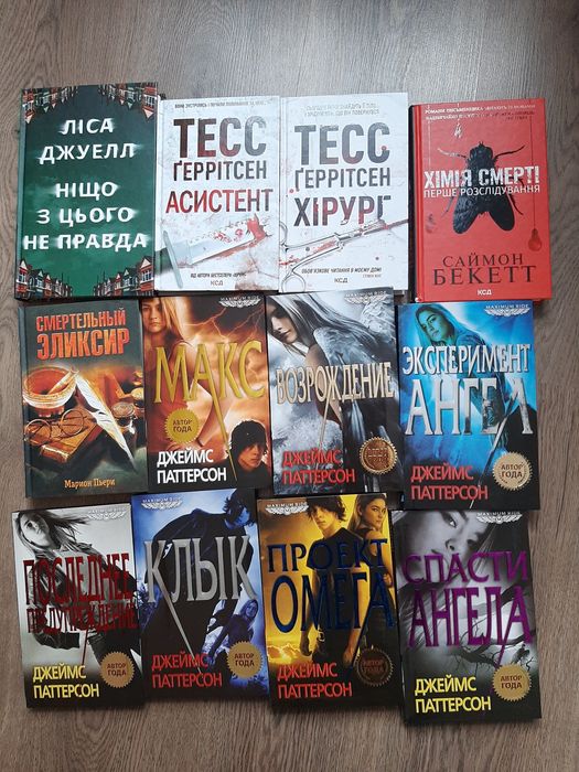 комплект детективов  от 70 грн