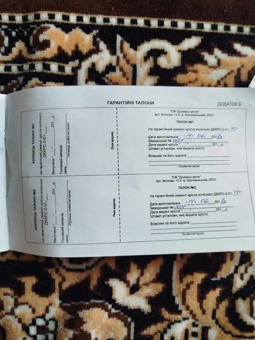 Крісло колісне з ручним управлінням