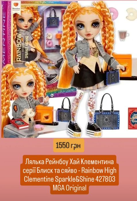 Rainbow High Кондитерська Кенді