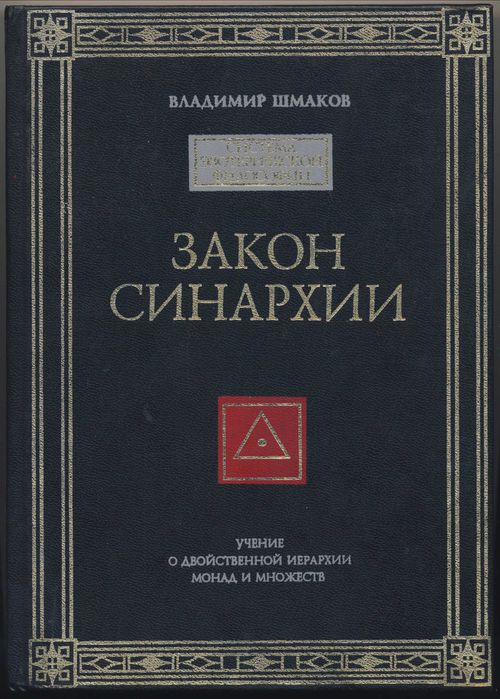 Оккультная философия и тайные знания, 3 книги