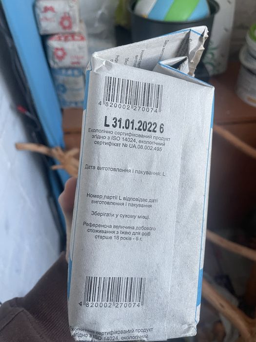 Артемсіль . Сіль 31.01.2022