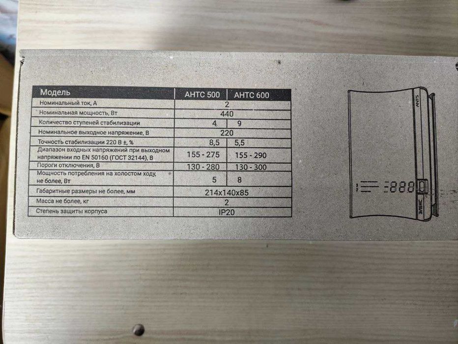 Стабилизатор напряжения ЭЛЕКС АНТС У-600 (440 W) для котла
