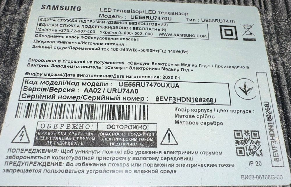 Телевизор Samsung