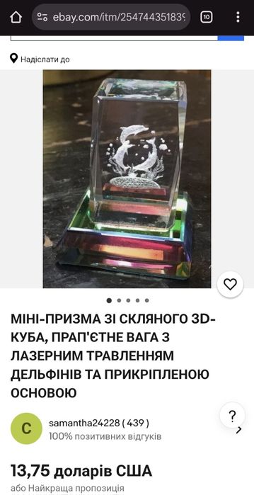 Прес-пап'є з дельфінами, скляна 3Д фігурка