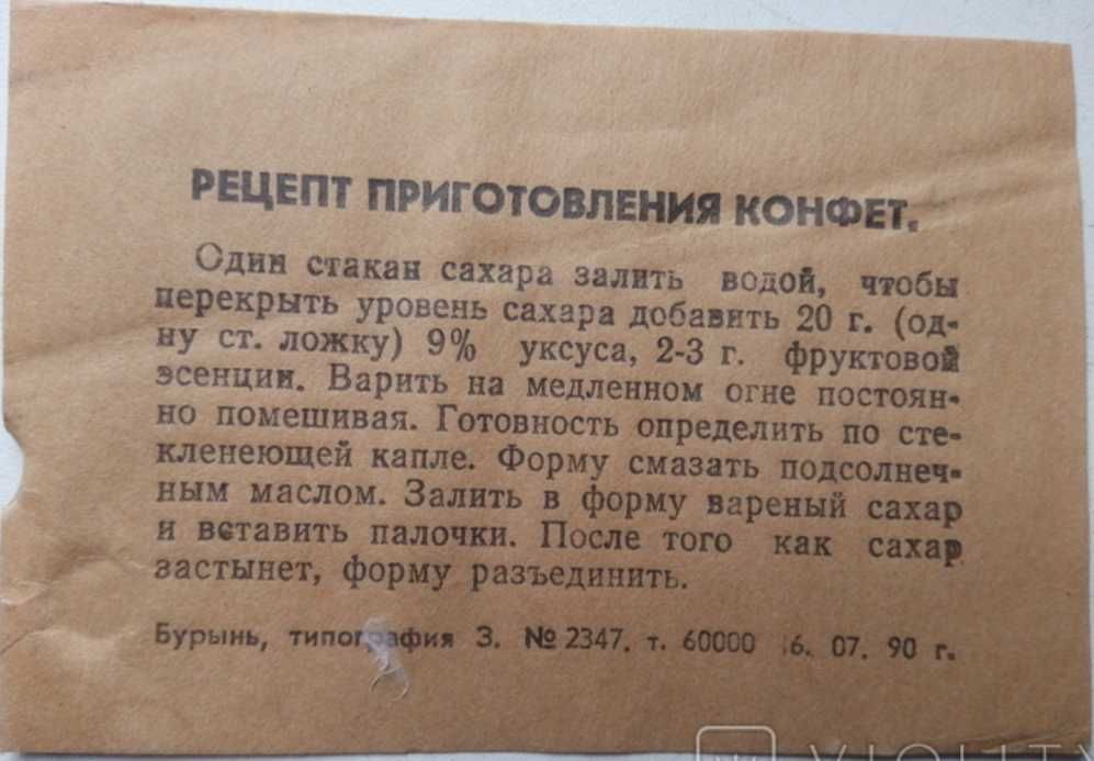 Форма для изготовления леденцов, в домашних условиях АК5М2.  СССР.