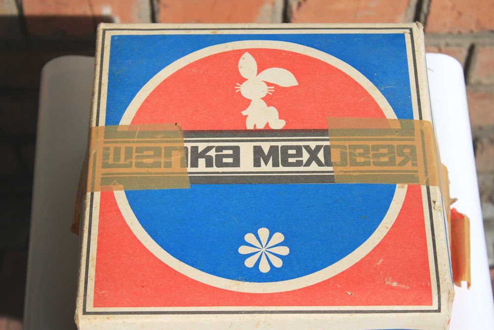 Шапка ушанка меховая лисья советская